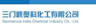 华为银牌经销商要求三门峡奥科化工有限公司